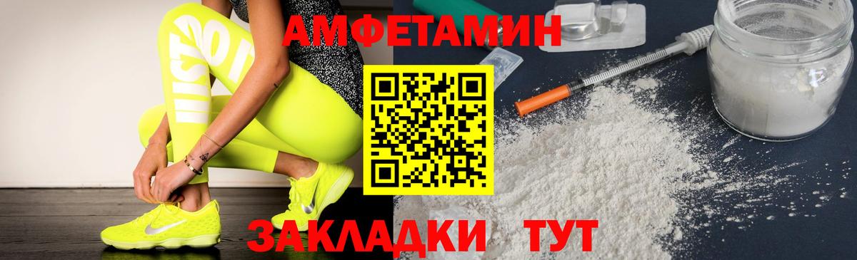 АМФЕТАМИН 97% Сочи