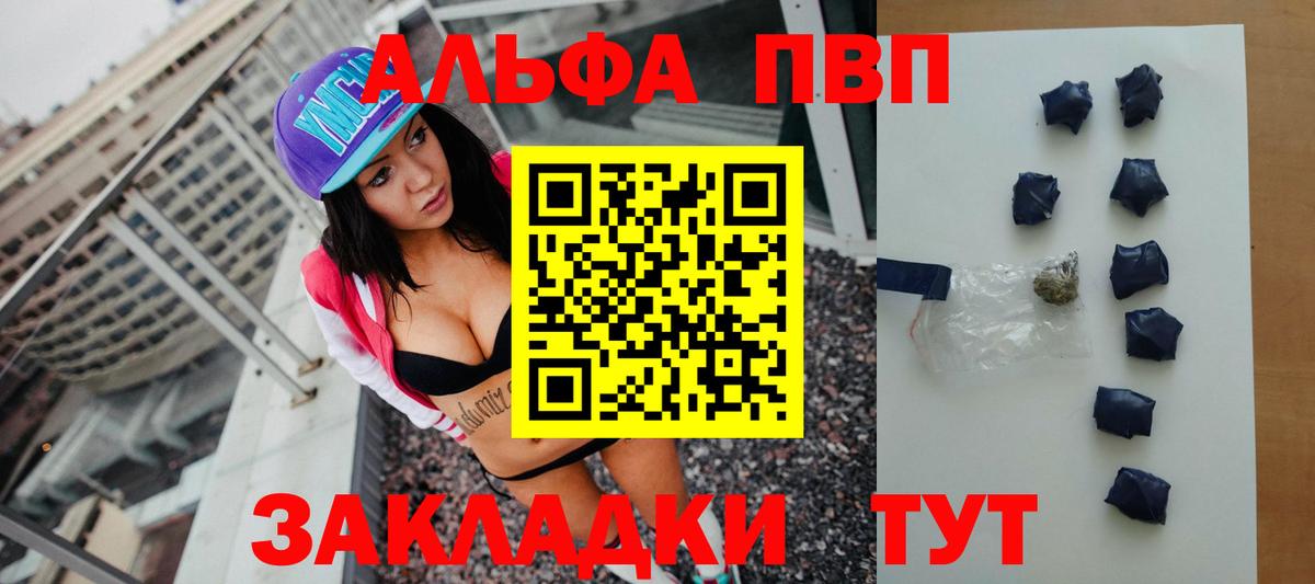APVP крисы CK  купить наркотик  Альфа ПВП СК КРИС  Сочи  Вход с VPN  А ПВП мука 