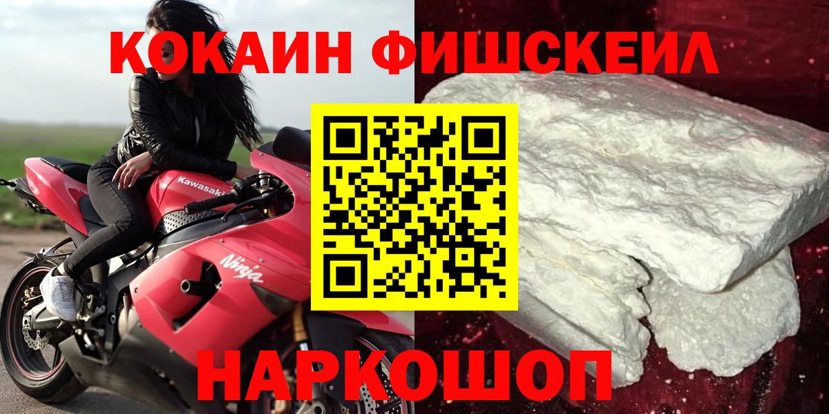 Сочи  Cocaine Колумбийский  Cocaine Эквадор  Вход с VPN 