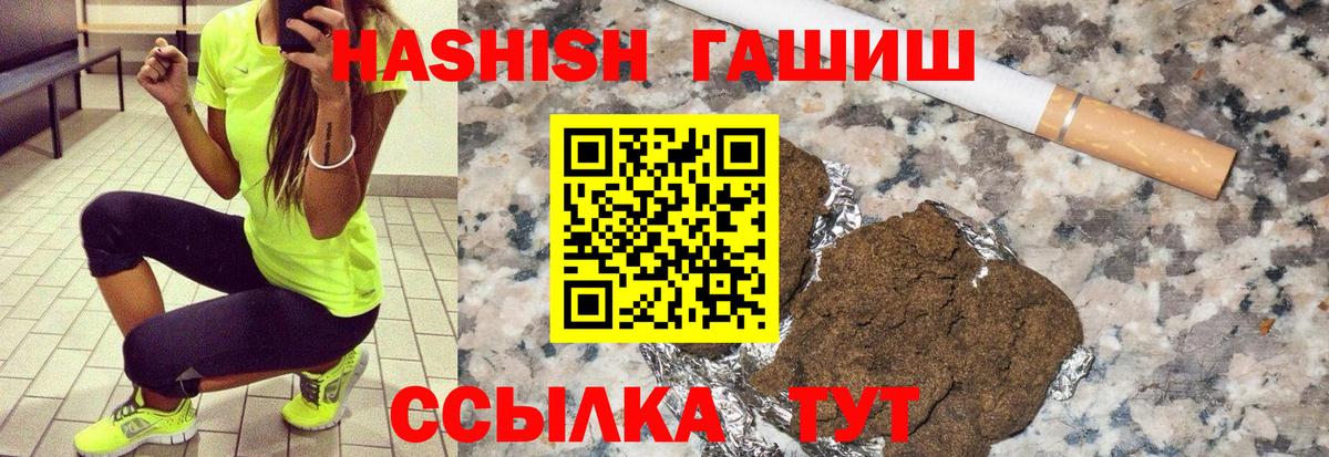 что такое   Вход с VPN  ГАШИШ Изолятор  Сочи  Гашиш убойный 