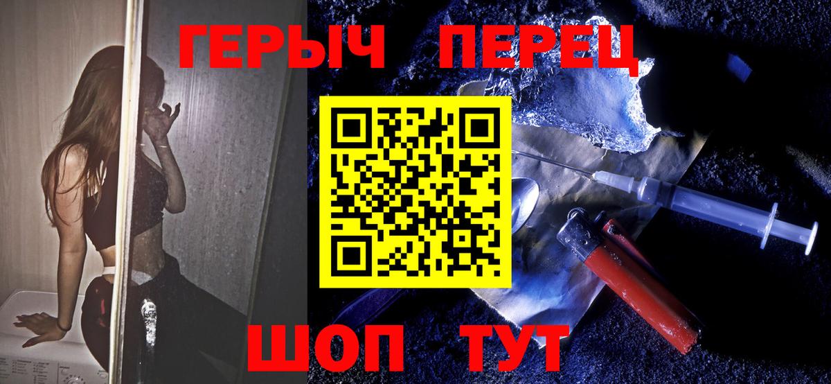 Сочи  ГЕРОИН  Вход с VPN  ГЕРОИН хмурый 