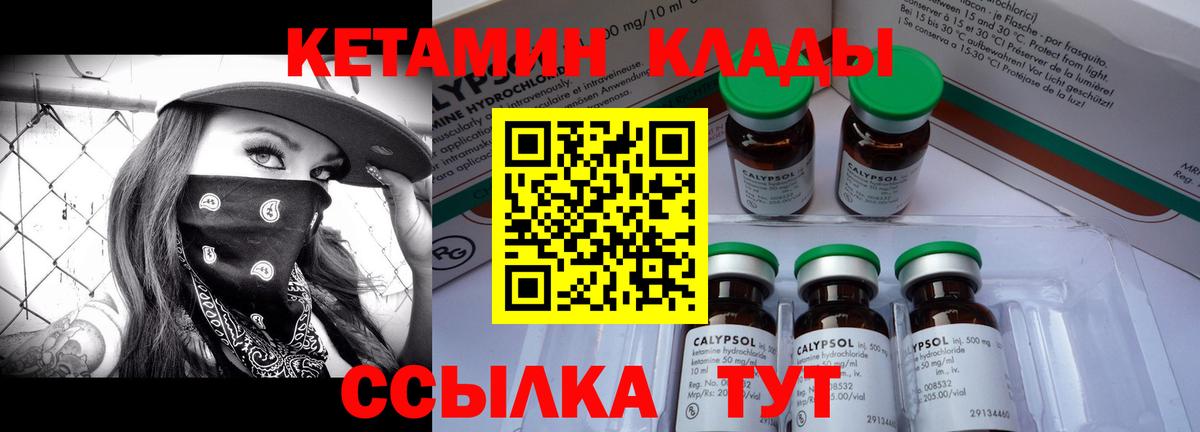 Кетамин ketamine  Вход с VPN  Сочи  КЕТАМИН ketamine 