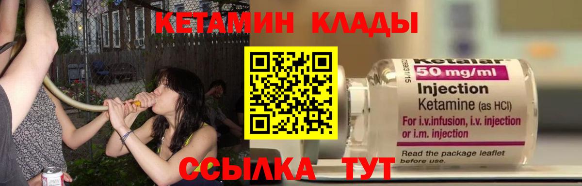 Кетамин ketamine Сочи