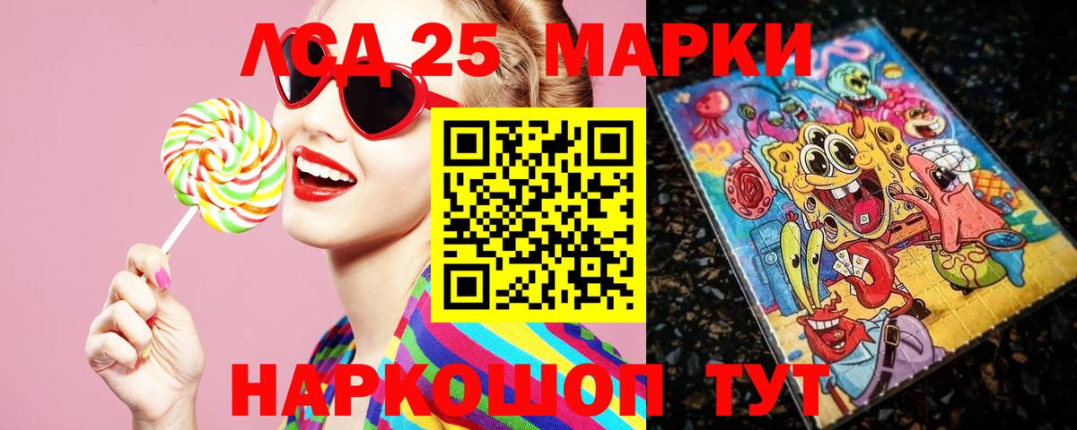ЛСД экстази кислота  Вход с VPN  ЛСД экстази кислота  Сочи 