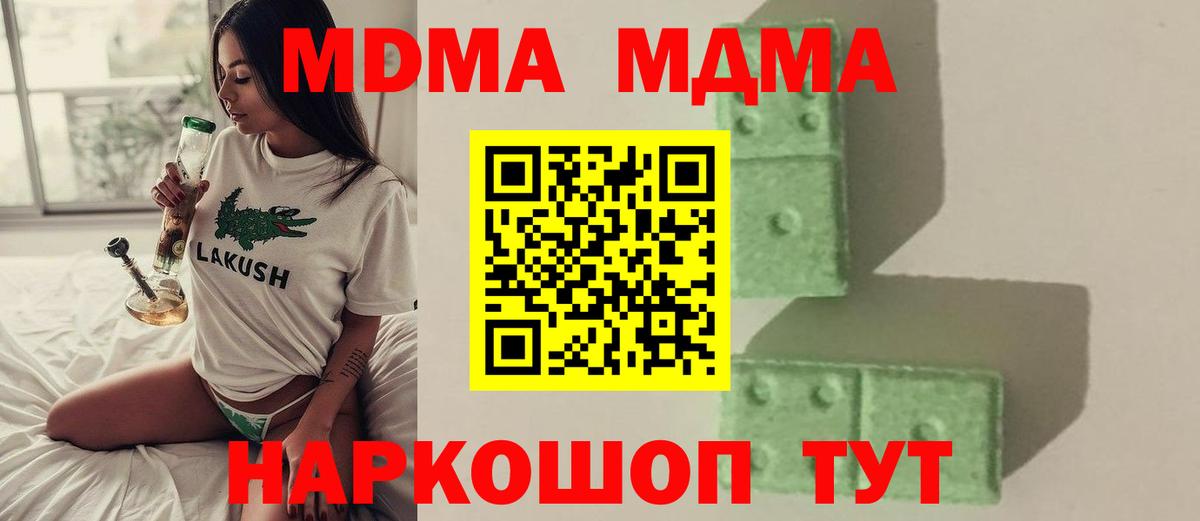MDMA Molly  Вход с VPN  МДМА VHQ  Сочи 