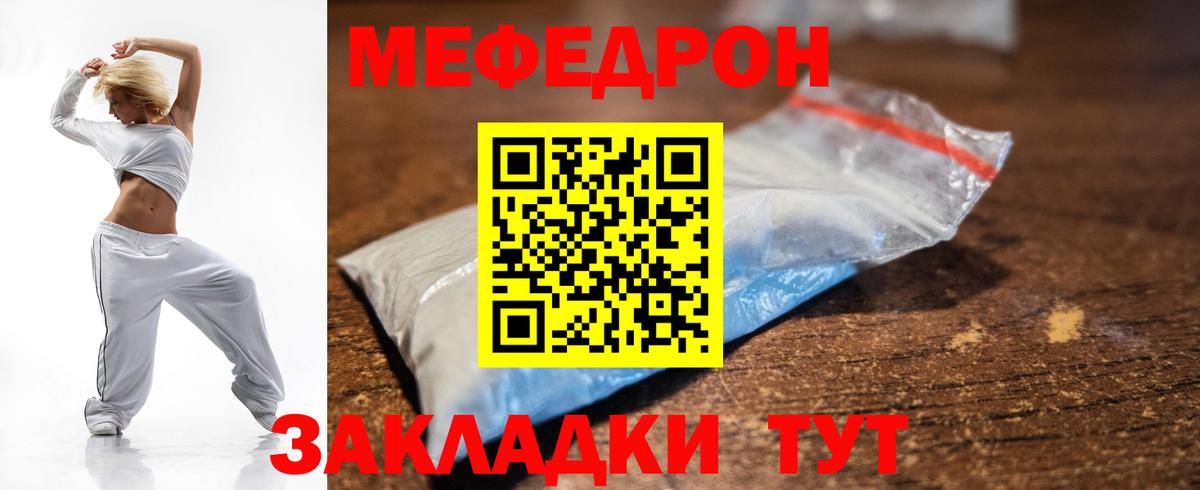 Мефедрон VHQ  Меф  МЯУ-МЯУ  Сочи  Вход с VPN 