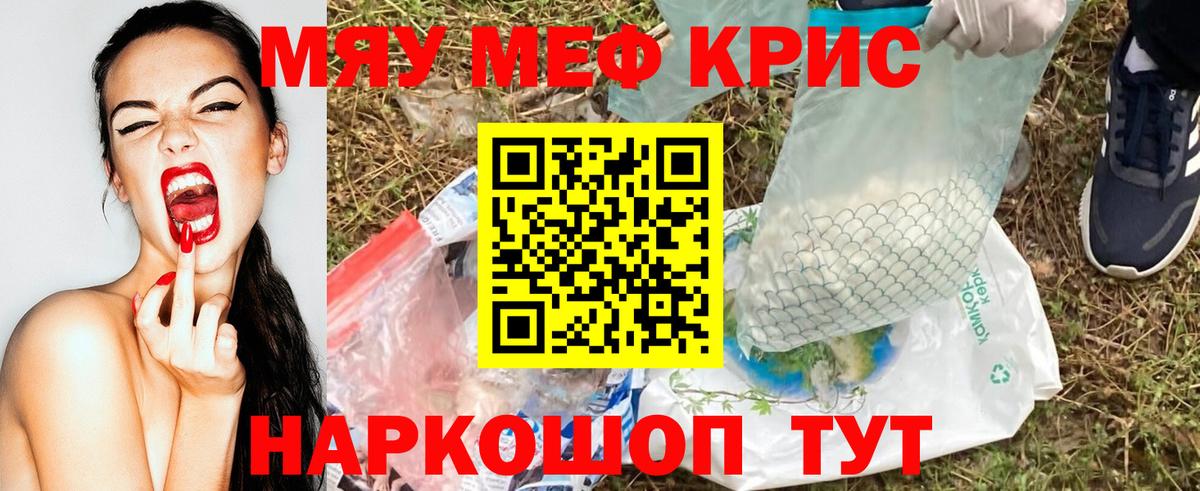 Мефедрон  Сочи