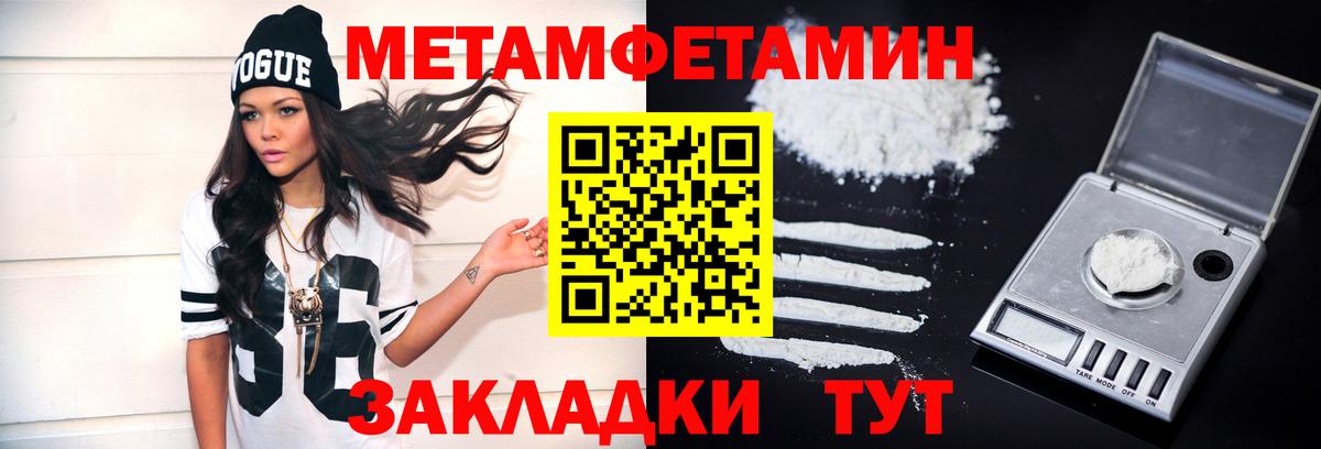 Меф кристаллы  Амфетамин кристаллы  ГАШ  КОКАИН  ГАШИШ  Вход с VPN  Сочи  МАРИХУАНА 