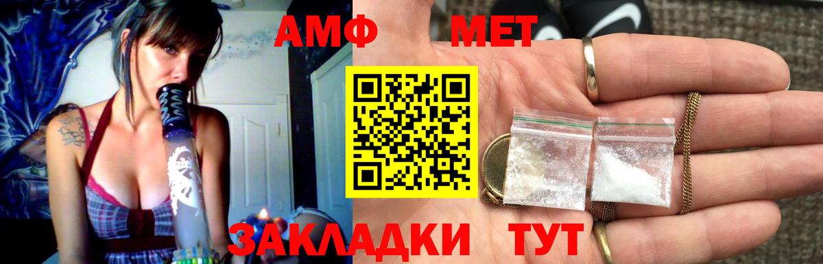 Сочи  МЕТАМФЕТАМИН пудра  Вход с VPN 