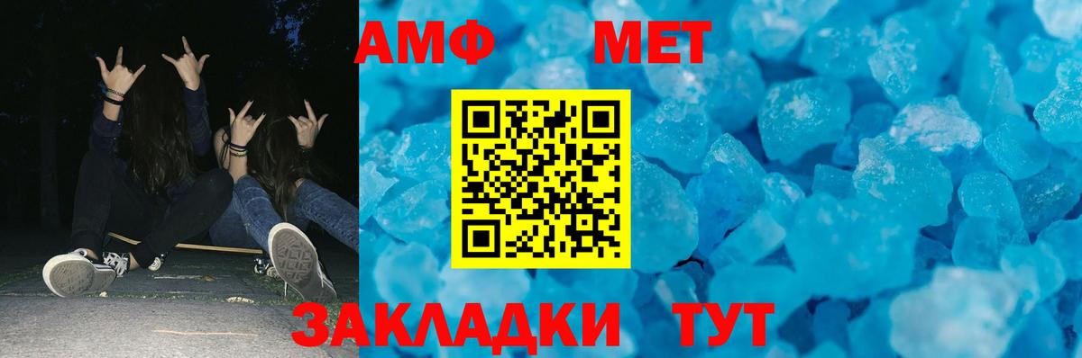 Первитин Methamphetamine Сочи