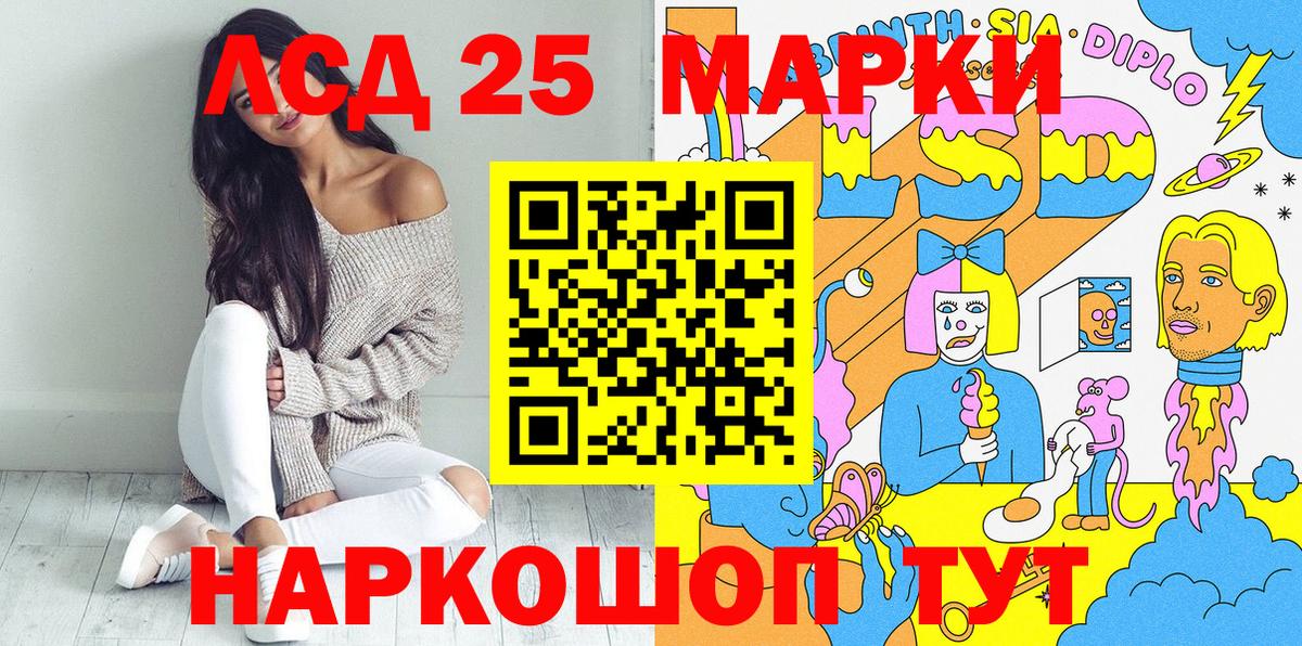 Марки NBOMe 1,8мг Сочи
