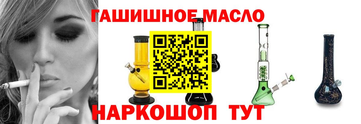 ТГК вейп с тгк Сочи